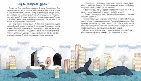 Знаменита собачка Соня